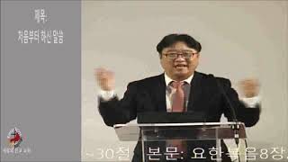 10월04일2020년 주일설교