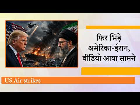 US Attack के जवाब में Iran ने Bahrain और Kuwait में अमेरिकी सैन्य ठिकानों पर बरसाईं Missiles Drones US Attack के जवाब में Iran ने Bahrain और Kuwait में अमेरिकी सैन्य ठिकानों पर बरसाईं Missiles Drones