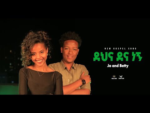 "ደህና ደህና ነኝ || Dena dena negn" Novel Choirs New Amharic song Remix 2025/2017