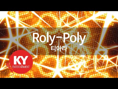 Roly-Poly - 티아라(T-ara) (KY.47429) / KY Karaoke