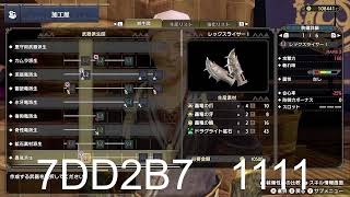 【MHRise】参加型！金冠集めするよ！