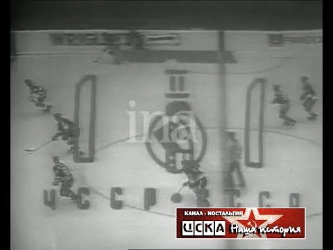 1973 Czechoslovakia - USSR 2-3 Ice Hockey World Championship