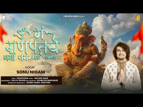 Om Gan Ganpataye Namo Namah | Ganesh Mantra | Sonu Nigam | 108 Times | Ganesh Chaturthi