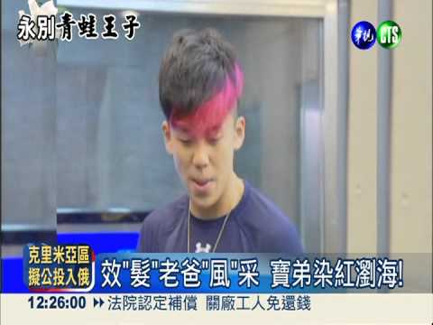 紀念高凌風 藝能團結重現歌廳秀!