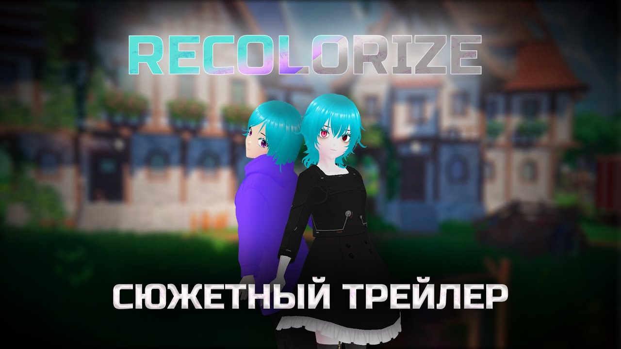 Trailer