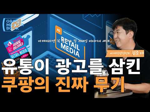 리테일 미디어다