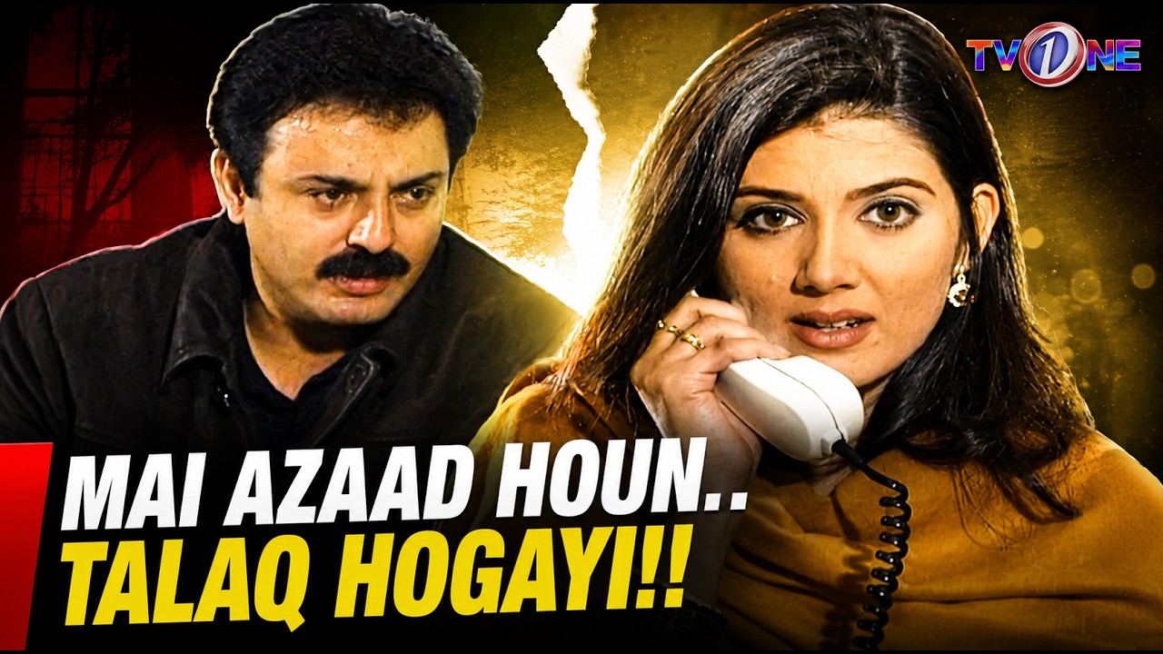 Mai Azaad Houn.. Talaq Hogayi!! | Sawera Nadeem | Nauman Ijaz | Aisha Khan |