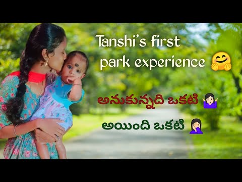 Tanshi's first park experience 😘🤩#sravani #nature #naturelovers #funtime#crazysravsworld
