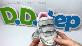 D.D.Step Кросівки F083-41857A Silver