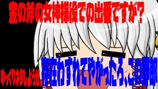 【#ゆっくり茶番】泉にものを落として女神様がでてくる話のことを金の斧というタイトルだとはしらんかった、の巻ーゆっくりネタしようぜー