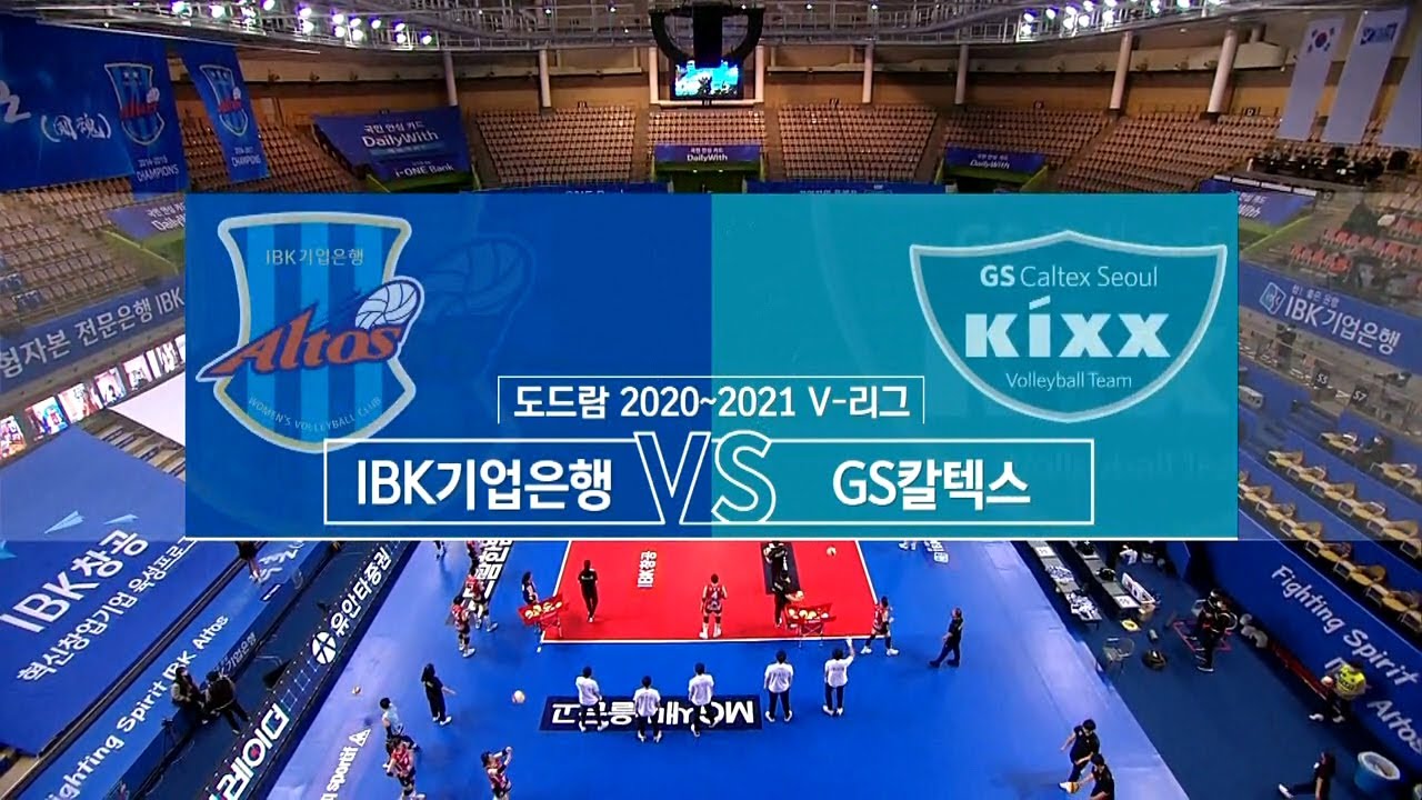 [V리그] IBK기업은행 vs GS칼텍스 하이라이트 (12.30)