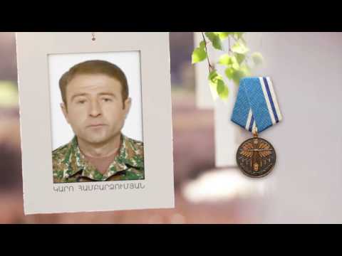 Ճանաչենք մեր հերոսներին. Կարո Համբարձումյան