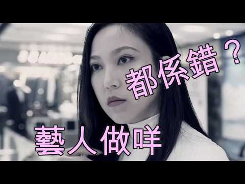 鍾舒漫 Sherman Chung - SHERtv《明星做咩都係錯？》