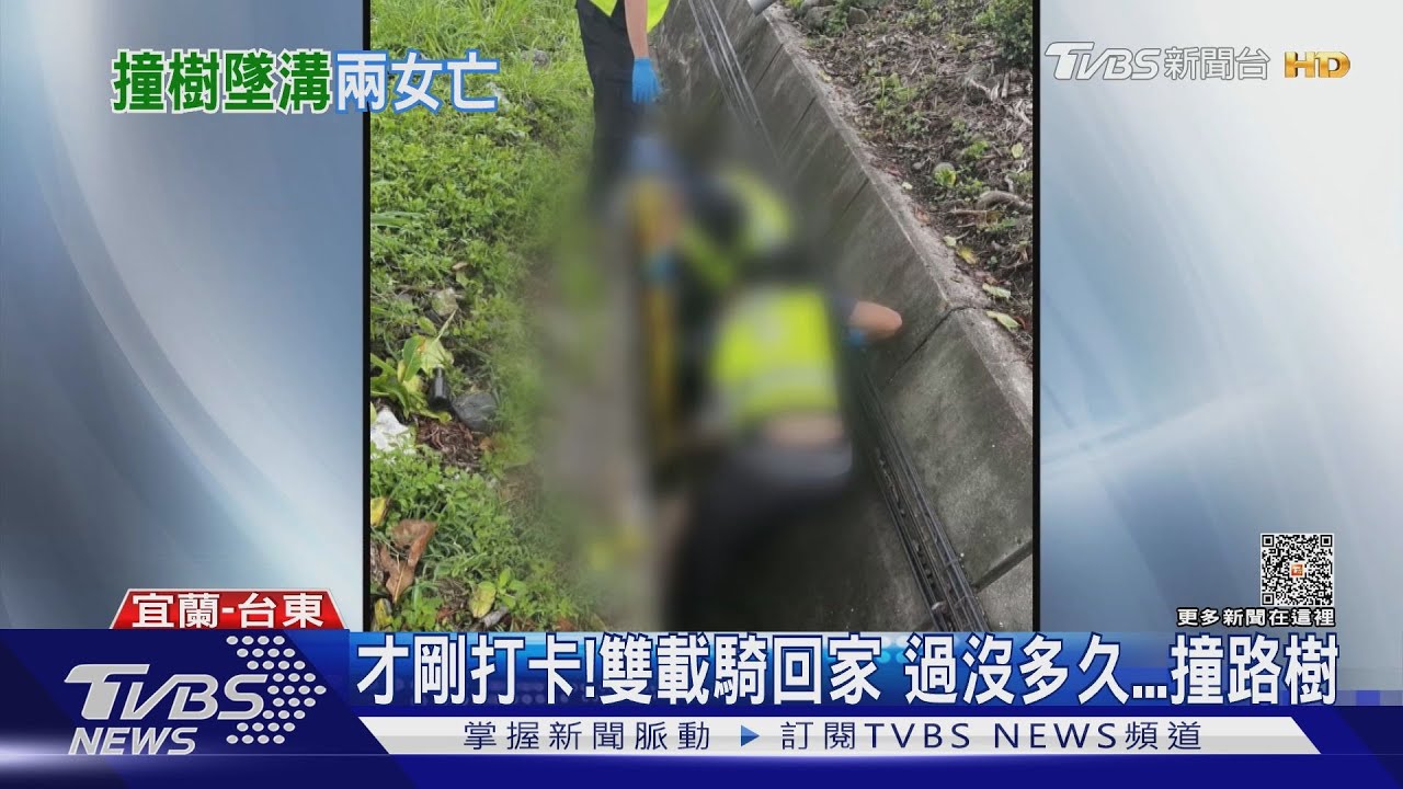 才剛打卡!雙載騎回家 過沒多久撞路樹