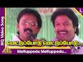 Mettuppodu Mettuppodu Video Song Duet Tamil Movie Songs Prabhu Ramesh Meenakshi AR Rahman