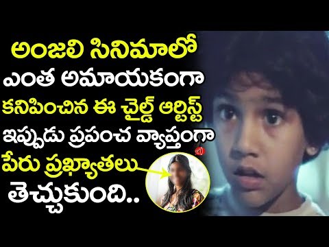 download lagu mp3 mp4 Anjali Movie Kid Now, download lagu Anjali Movie Kid Now gratis, unduh video klip Anjali Movie Kid Now