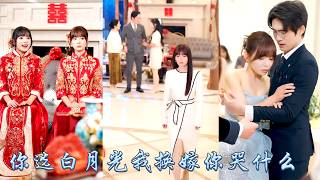 她以為的幸福婚姻不過是他保護白月光的籌碼，她收回愛意將他拱手相讓，和妹妹換了婚事嫁進霍家給那位植物人大佬沖喜，本以為要守一輩子活寡，卻不想婚後大佬奇蹟般甦醒，化身老婆奴寵她上天！#甜宠 #先婚后爱