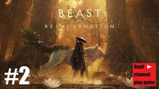 【Beast of Reincarnation】#2   xbox game passでプレイ！