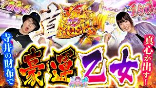 アンラッキーガール vol.8