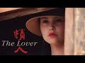 The Lover - Official Movie Trailer