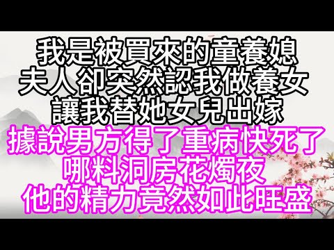 童養媳