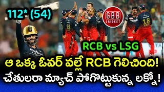 RCB Crashed Lucknow And Reached Qualifier 2 | Rajat Patidar Sensational Century | GBB Cricket