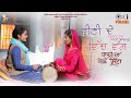 Veeni De Vich Wang Bajre Da Sitta Ammy Virk Tania Noor Chahal Jyotica Tangri Avvy Sra