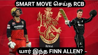 IPL2021 | RCB Team 2021 | Finn Allen RCB player| #royalchallengersbangalore #rcb2021 #ipl2021