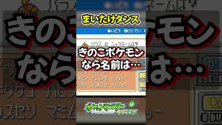 儒○風○らでん【ポケモンFRLG】 #Shorts #ポケモンFRLG