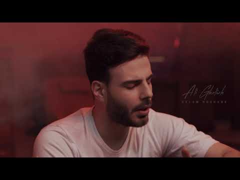 تیزر موزیک ویدیو جدید علی قلیچ - دلم روشنه | Ali Ghelich - Delam Roshane Teaser