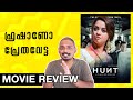 Hunt Malayalam Movie Review Unni Vlogs Cinephile