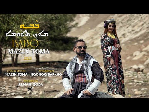 Mazin Toma - Babo [Official Music Video] (2025 Assryian Music)