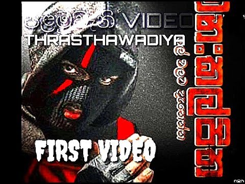 Thrasthawadiya video: MANAKKALPITHA