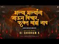 Bhalya Bhalyana Jaun Vichar Fakt Maz Nav Official Remix DJ Shubham K Sakharabai Tekale Dj Song