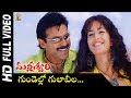 Gundello Gulabila Full HD Video Song Malliswari Movie Video Songs Venkatesh Katrina Kaif
