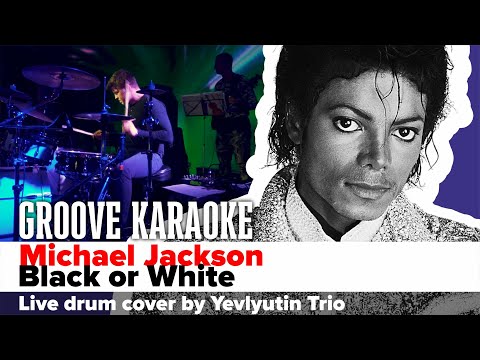 Michael Jackson - Black or White | Концертная кавер-версия от Трио В. Евлютина | Groove Karaoke