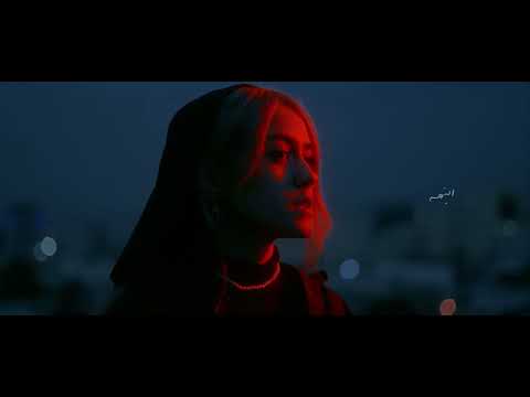 1-Moer - Dadi yadam ft Aneea (lyrics video)