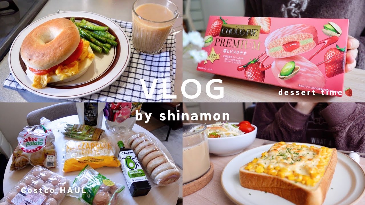 【vlog】マヨコーントーストを作ってコストコで食料品の買い出しをする日常🌽🍞｜炊飯器で作る簡単チャーハン、白菜と豚バラのミルフィーユ鍋、トマトリゾット、チョコパイ、etc.｜自炊記録｜30代