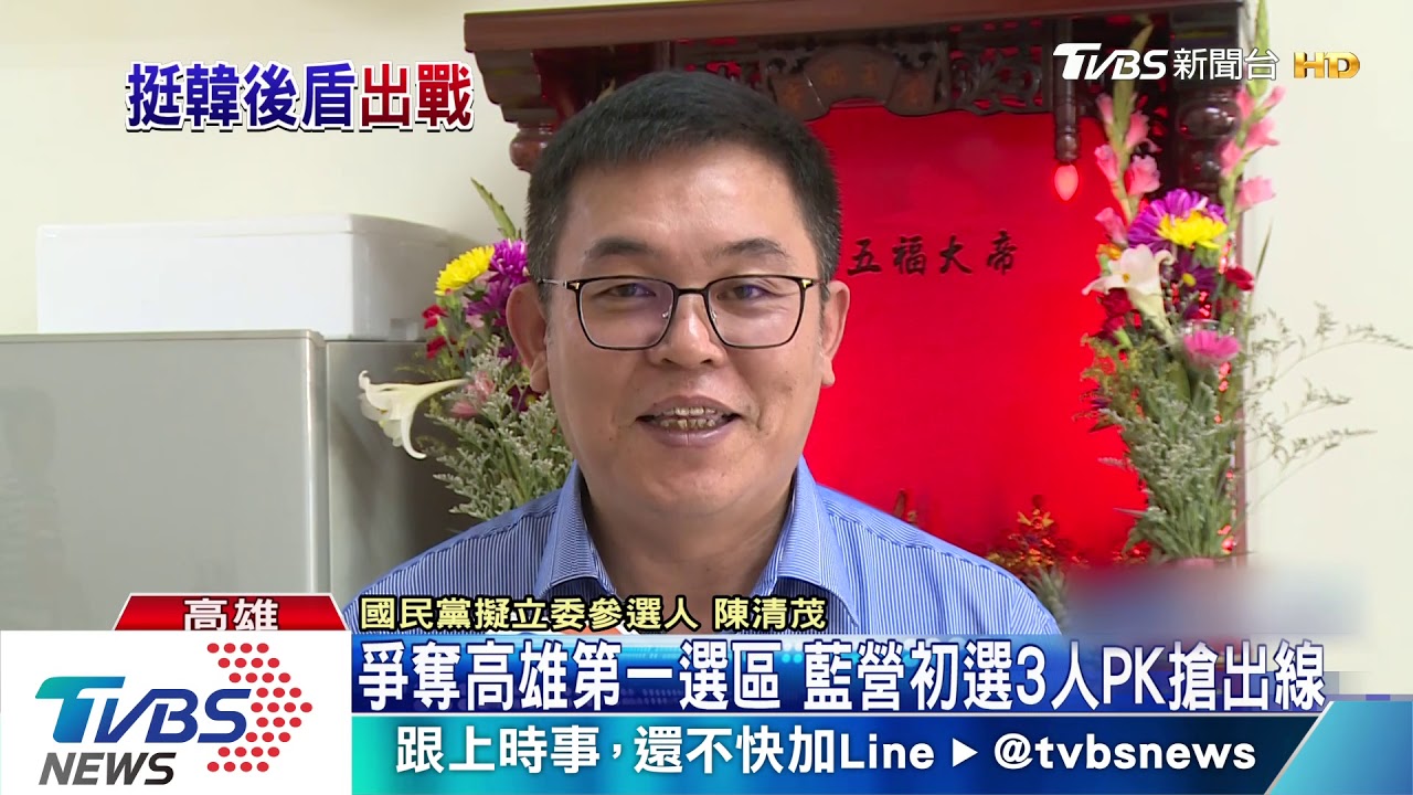 韓家軍成立拚立委 藍營多人表態得先廝殺