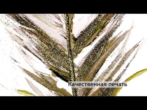 Миниатюра изображения товара Картина Декарт Золотое перо-1 8Л3254 (в раме)