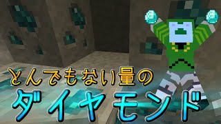 【整地人クラフト】1時間30分で信じられない量のダイヤモンドが！？　#3