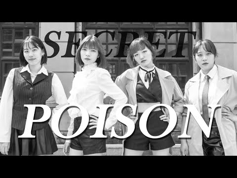 SECRET（시크릿）- POISON｜Covered by ANARC KIDZ from Taiwan