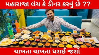 લંચ અને ડીનર કોઈ દિવસ નહિ ભૂલો મહારાજા સ્ટાયલનું લંચ કે ડીનર કહી શકાય octant pizza varachha surat