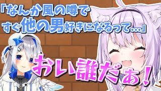 【雑談】本人の知らぬ間に浮気性の噂が広まってしまう猫又おかゆ【猫又おかゆ/ホロライブ切り抜き】