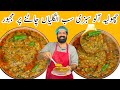 Aloo Choliya Recipe | Hare Chane ka Salan | Easy Sabzi Recipe | Aloo Chane | BaBa Food RRC