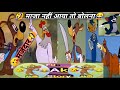 मुर्गा हिलते डुलते Part 3