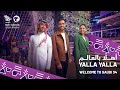 Yalla Yalla Welcome To Saudi 34 أهلًا بالعالم