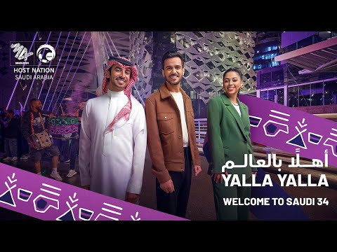 كلمات اغنية الأغنية الرسمية للاحتفال باستضافة السعودية لكأس العالم 2034