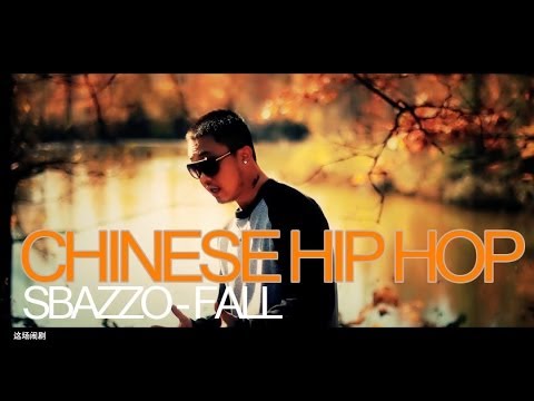 Chinese Hip Hop China Rap 中国说唱 - The Fall 秋天 : Sbazzo feat. Chen MIng Yu