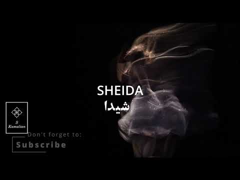 Sheida- Shajarian, شیدا- شجریان , Hafez (Translation)